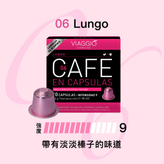 VIAGGIO Espresso|西班牙膠囊咖啡 10粒/盒 (Nespresso適用) - 12款口味 【最佳食用日期: 12-2025】