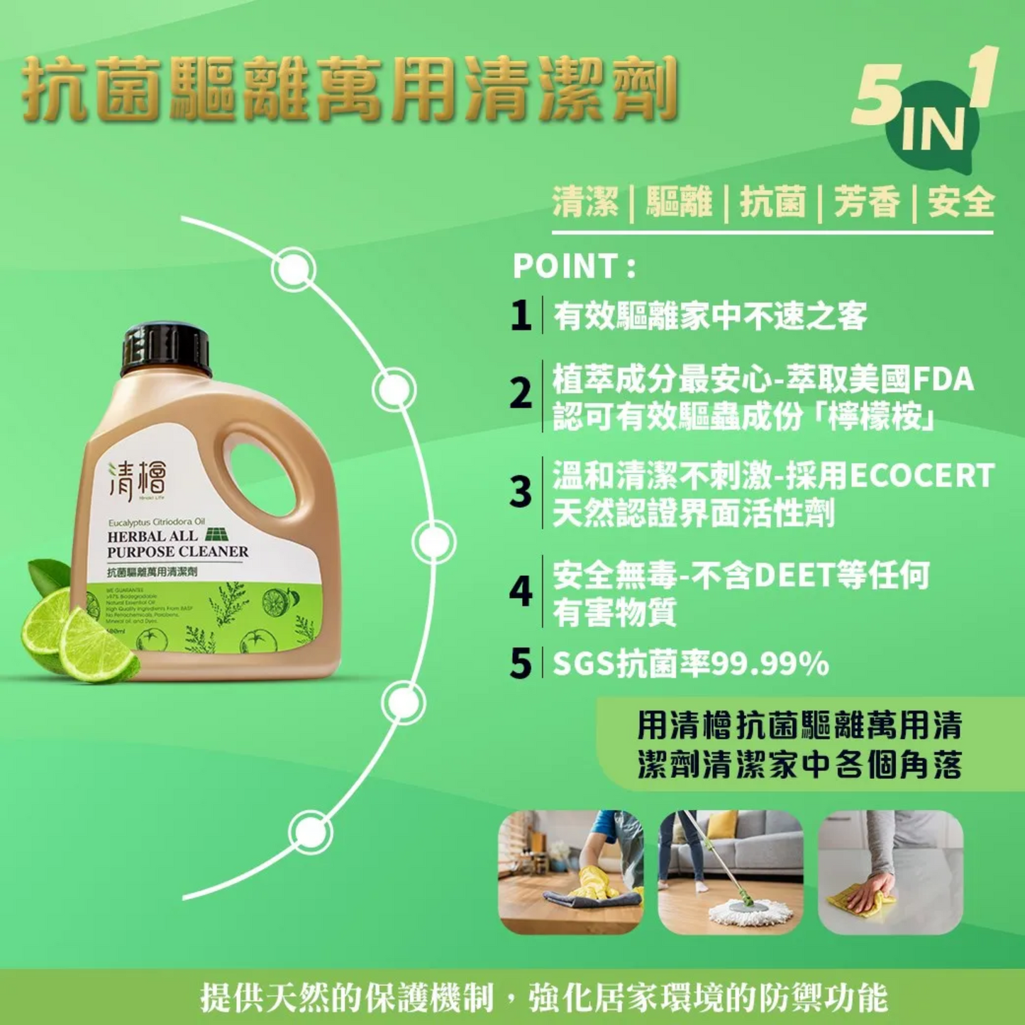 Hinoki Life|Herbal All Purpose Cleaner 600ml