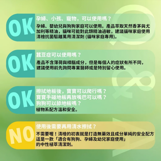 清檜 | 抗菌驅蟲萬用清潔劑 600ml