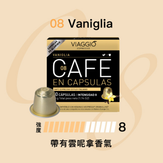 VIAGGIO Espresso|西班牙膠囊咖啡 10粒/盒 (Nespresso適用) - 12款口味 【最佳食用日期: 12-2025】