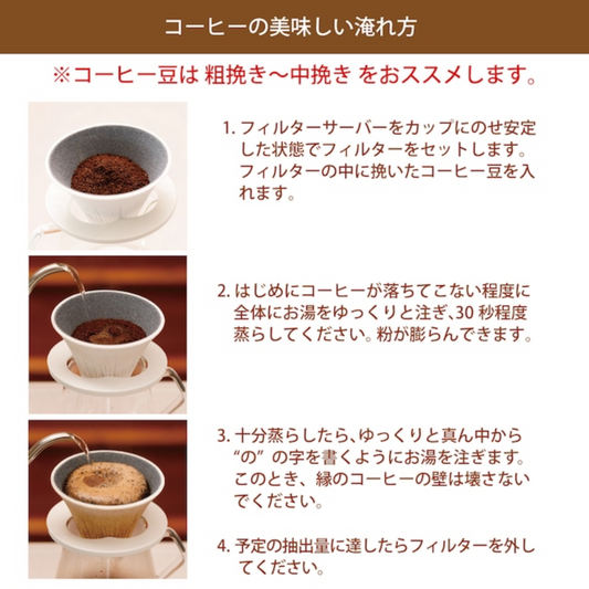 COFIL|富士山陶瓷咖啡濾杯 *陶瓷托架