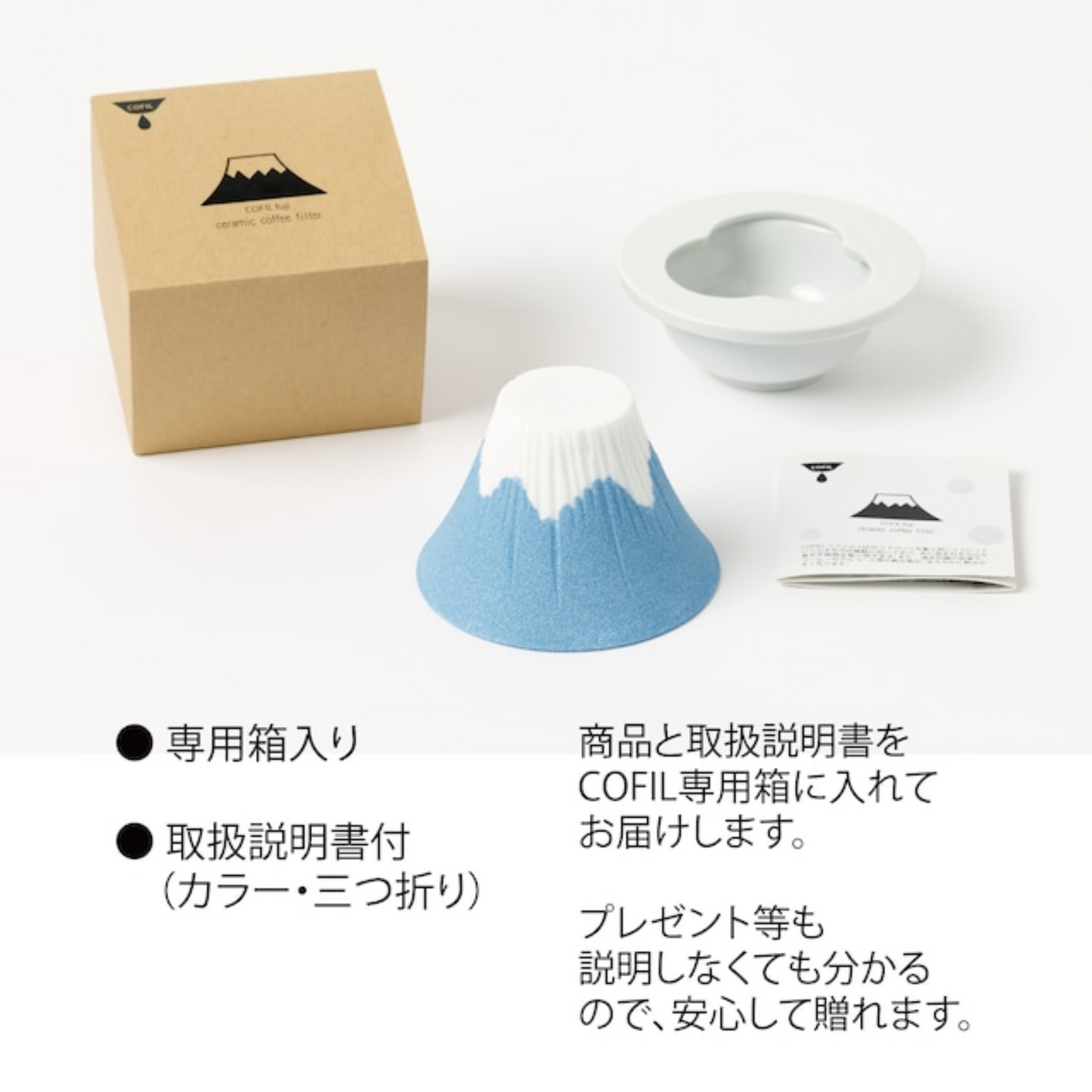 COFIL|Mount Fuji Ceramic Coffee Dripper *Ceramic Holder