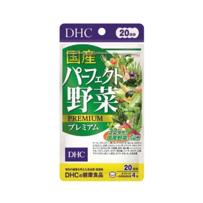 DHC|野菜綠色濃縮補充精華 80粒 (20日份)【平行進口產品】