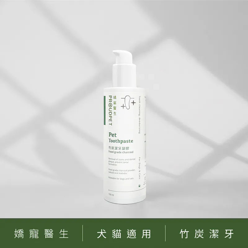 嬌寵醫生|竹炭潔牙凝膠 150ml