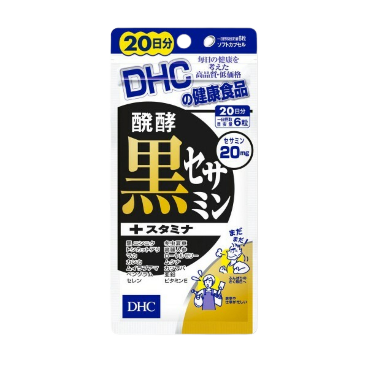 DHC|發酵黑芝麻精華素 120粒 (20日份)【平行進口產品】