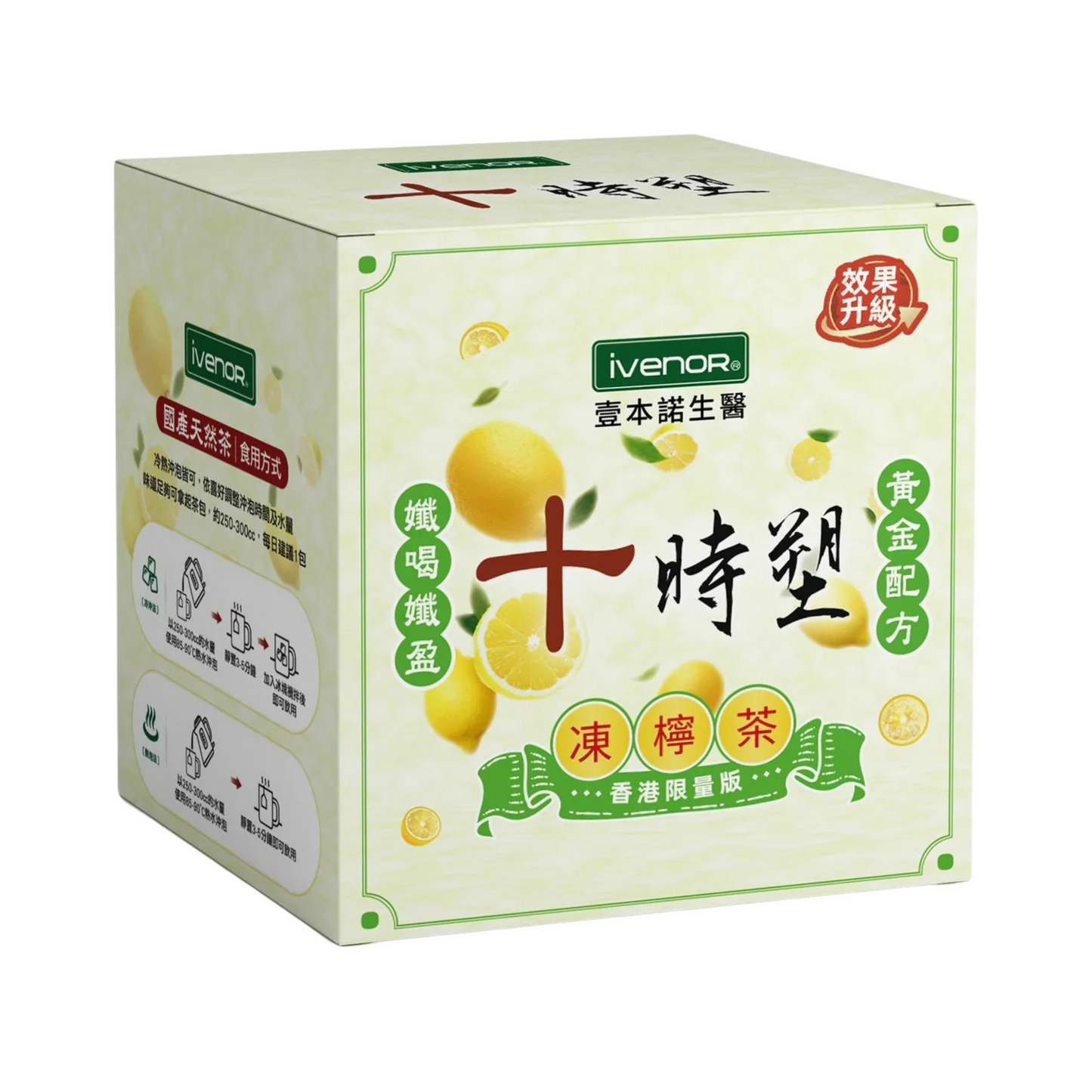 ivenor 十時塑 | 台灣天然燃脂茶 - 港式凍檸茶 (10g*10pcs)|香港限定升級版 提高脂肪代謝率