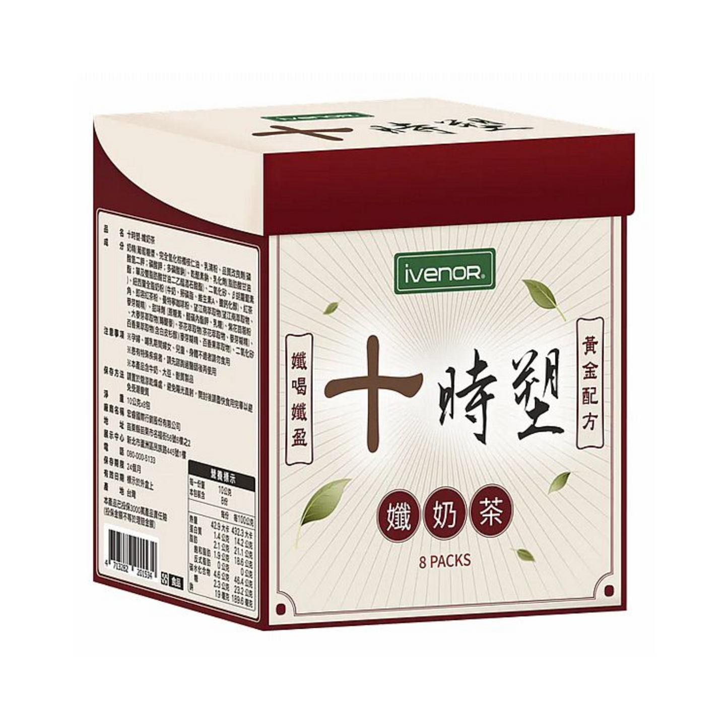 ivenor 十時塑 | 台灣天然燃脂茶 - 纖奶茶 (10g*8pcs) *新舊包裝隨機發貨*|保留奶茶的香甜,去掉奶茶的熱量