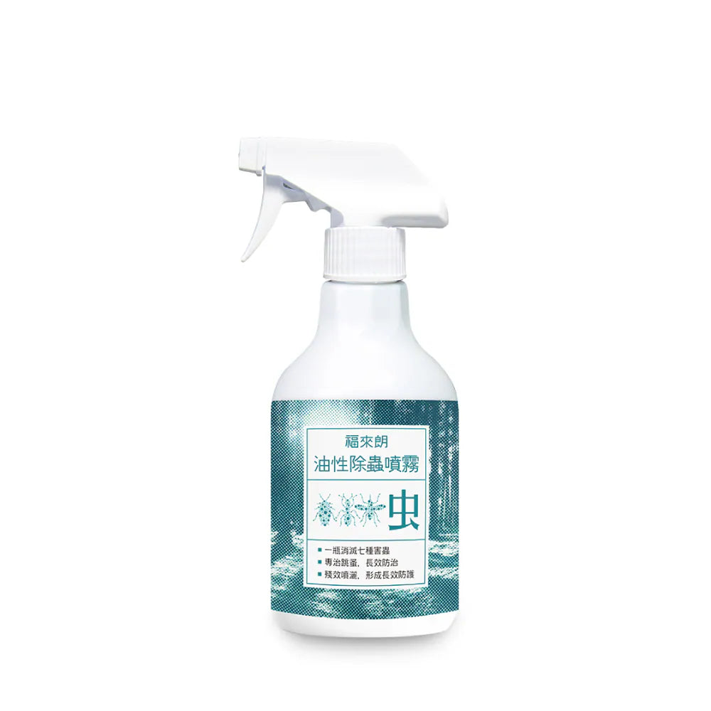 福來朗 | 油性除蟲噴霧 - 500ml|有效驅蟲 適用於工廠、倉庫與戶外