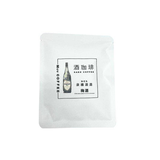 Muu Coffee | 日本精品咖啡豆掛耳包 Sake Coffee 酒珈琲 日本烘焙 Coffee Drip Bag (13g) 日本中烘焙咖啡豆 *新舊包裝隨機發貨*