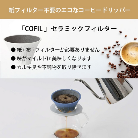 COFIL|富士山陶瓷咖啡濾杯 *陶瓷托架