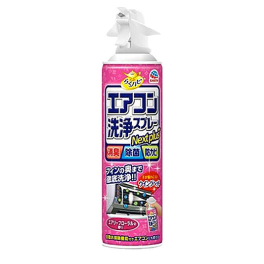 Earth | Nextplus Air Conditioner Cleaning Spray (430ml)【Parallel Import Product】