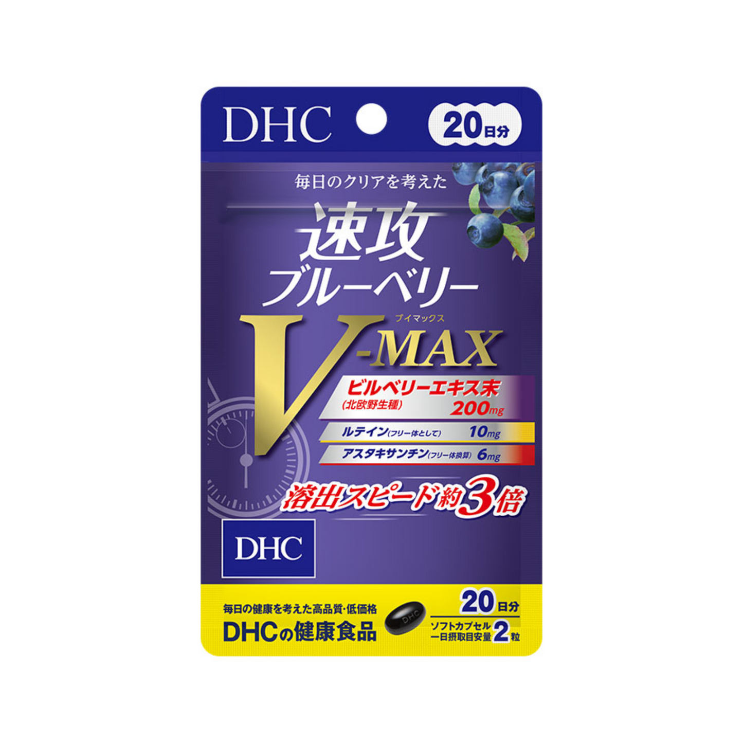 DHC | V-MAX 速效3倍濃度護眼藍莓精華素 40粒 (20日份)【平行進口產品】