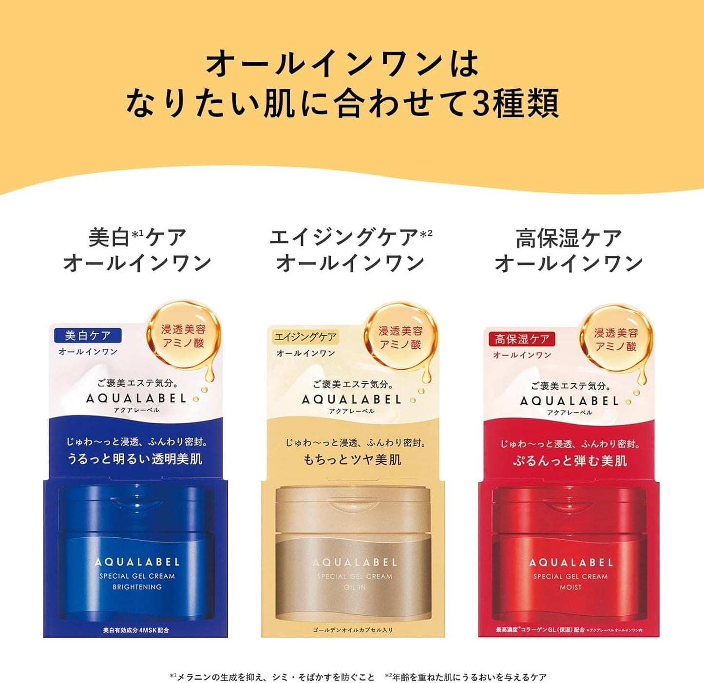 Shiseido|Aqualabel Special Gel Cream Moist All-in-one Facial Moisturizer 90g