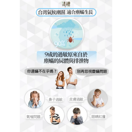 清檜 | 天然防蟎噴霧300ml