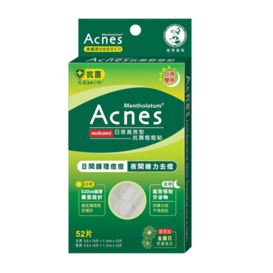 樂敦製藥|曼秀雷敦 Acnes 抗菌痘痘貼 (日夜高效型) 52pcs【香港行貨】