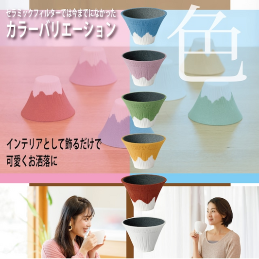 COFIL|富士山陶瓷咖啡濾杯 *陶瓷托架