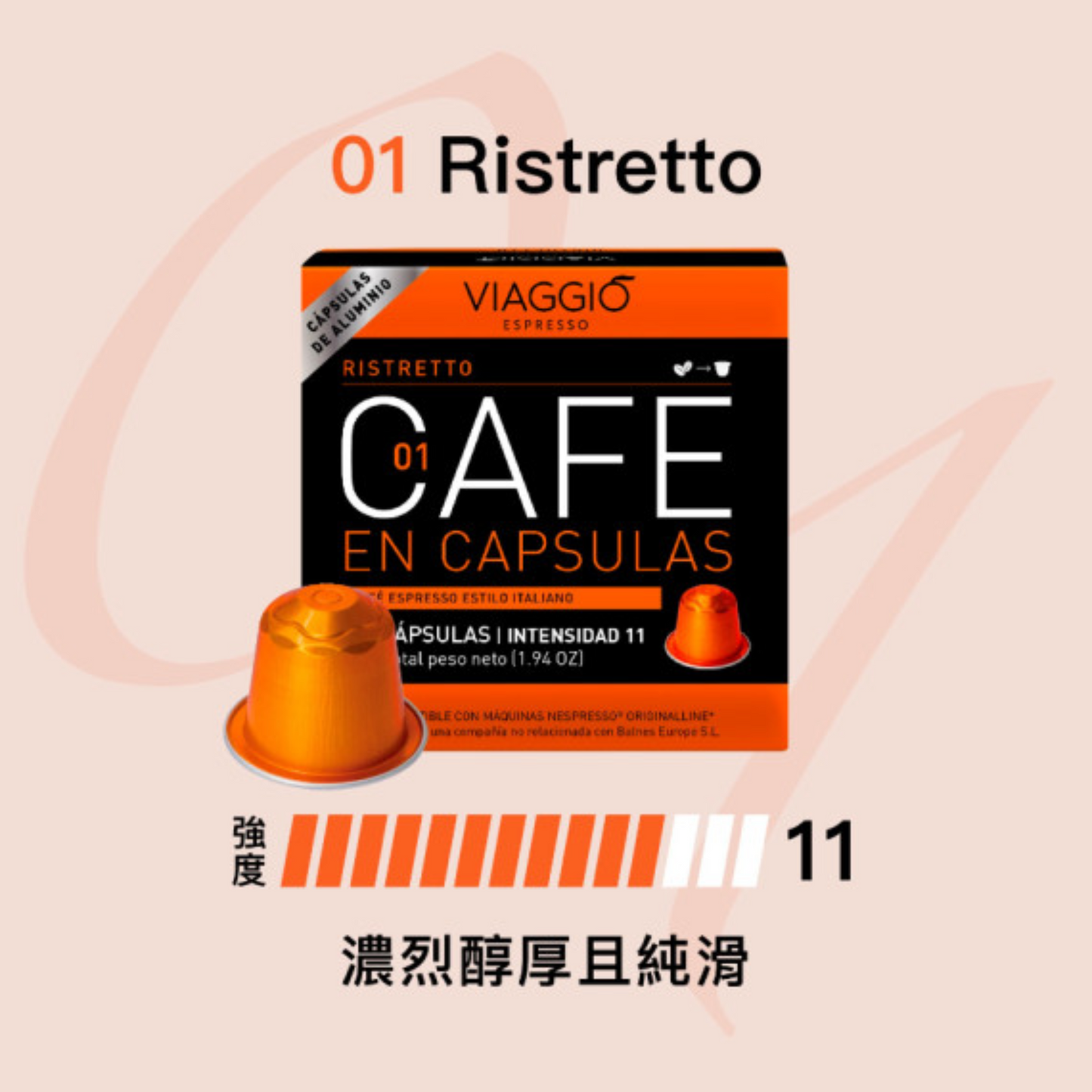 VIAGGIO Espresso|西班牙膠囊咖啡 10粒/盒 (Nespresso適用) - 12款口味 【最佳食用日期: 12-2025】