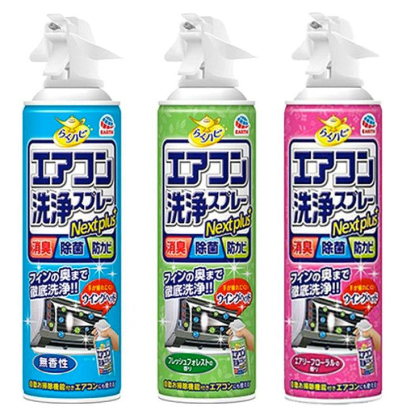 Earth | Nextplus Air Conditioner Cleaning Spray (430ml)【Parallel Import Product】
