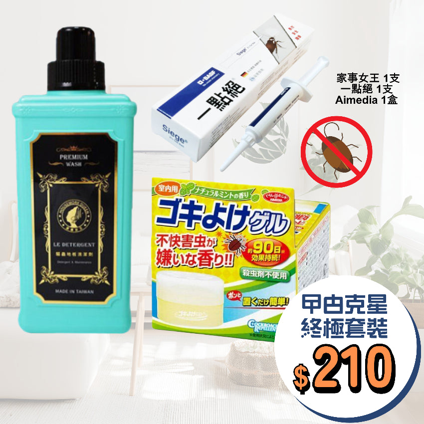 【優惠套裝】曱甴克星 終極套裝|從清潔到殺蟑到預防蟑螂|家事女王 植萃驅蟲地板清潔劑 + BASF 一點絕 2%滅蟑凝膠餌劑 5g + Aimedia 日本天然驅蟲香薰