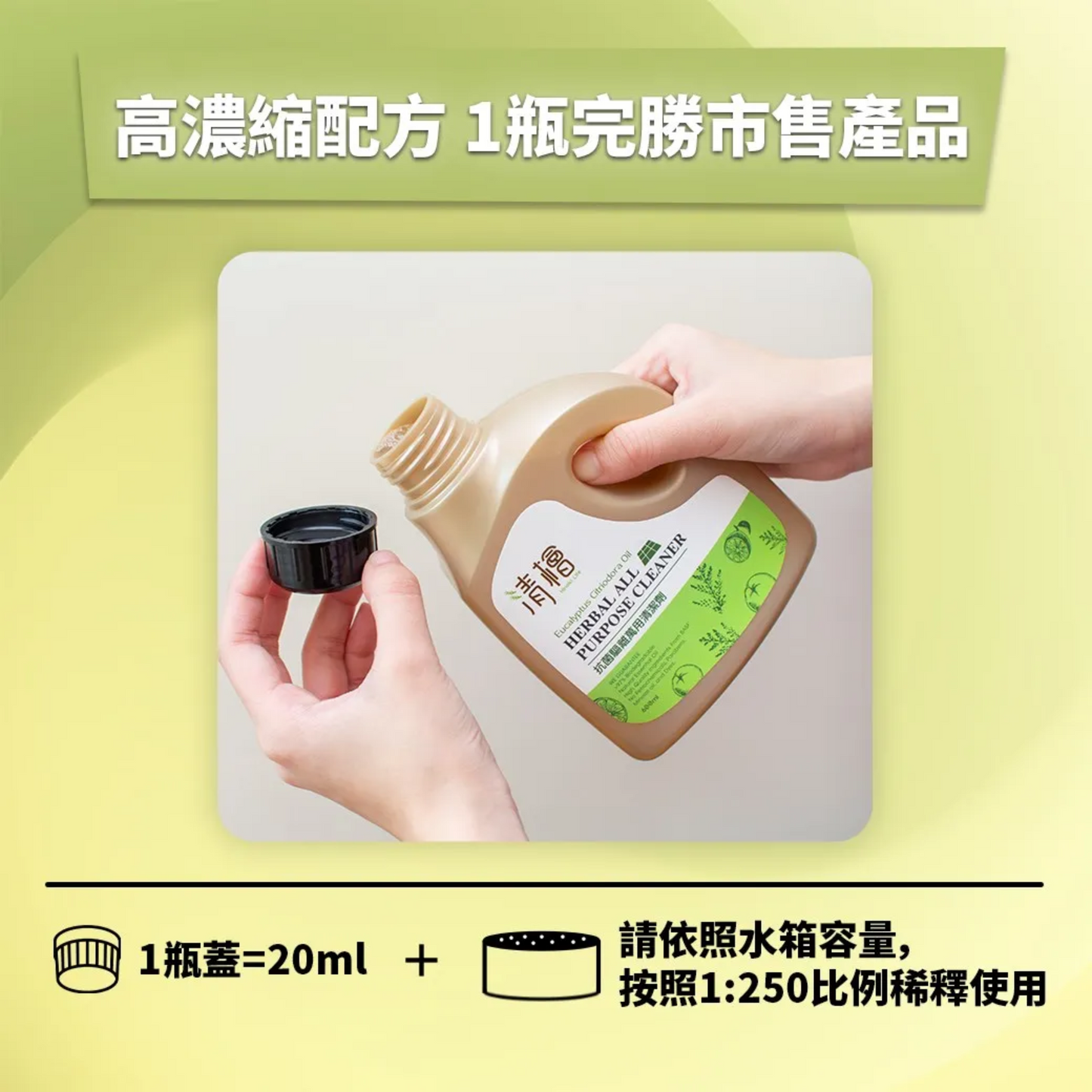 Hinoki Life|Herbal All Purpose Cleaner 600ml
