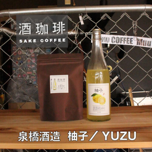 Muu Coffee | 日本精品咖啡豆 Sake Coffee 酒珈琲 日本烘焙 手沖咖啡豆 Coffee Beans (90g) 日本中烘焙咖啡豆 *新舊包裝隨機發貨*