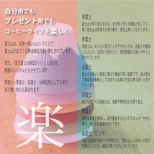 COFIL|富士山陶瓷咖啡濾杯 *陶瓷托架