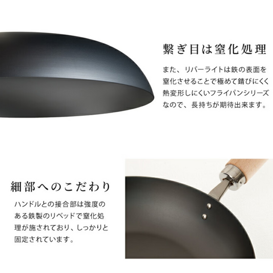 River Light |  24cm KIWAME Japan PREMIUM frying pan (for IH, induction cooker)【Parallel Import】