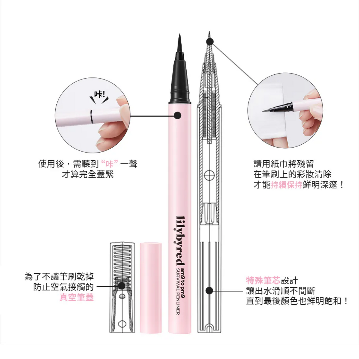 lilybyred | Am9 to Pm9 Survival Penliner 明亮持久眼線筆 - 01 啞光黑 / 02 啞光棕【平行進口產品】