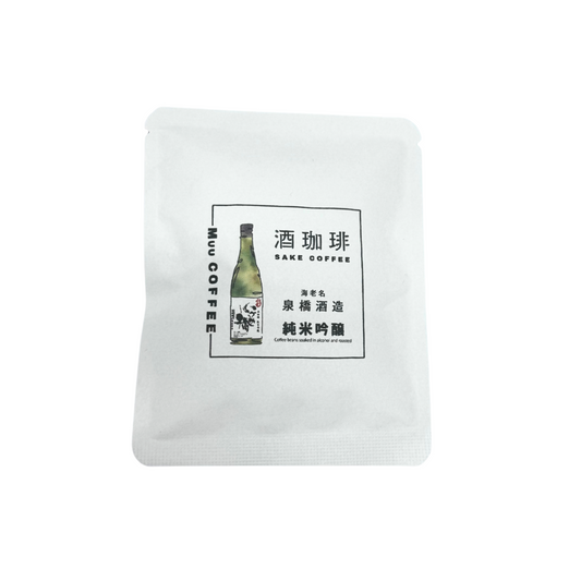 Muu Coffee | 日本精品咖啡豆掛耳包 Sake Coffee 酒珈琲 日本烘焙 Coffee Drip Bag (13g) 日本中烘焙咖啡豆 *新舊包裝隨機發貨*