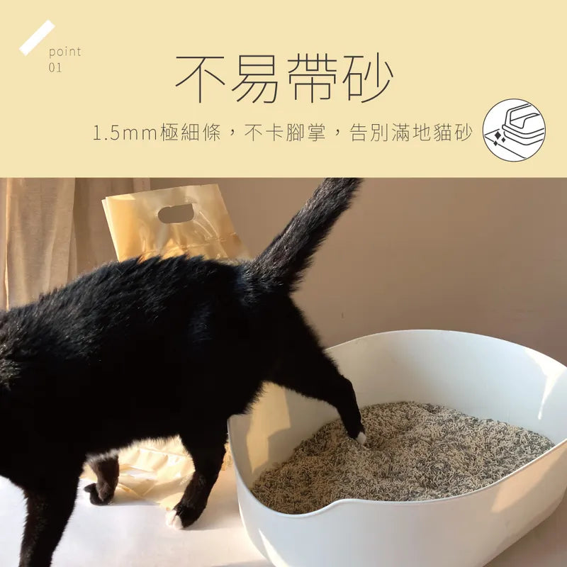 Hururu|台灣品牌 極細 貓掌唔易帶砂 環保沖廁| 三效除臭低塵細條型豆腐砂|不帶砂貓砂 (2kg)