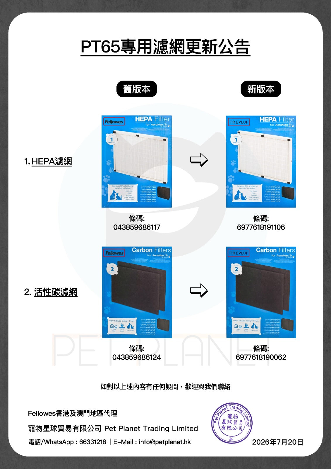 AeraMax|Carbon Filter (for Pet Air Purifier PT65) (2 pcs)【Authorized dealer import】