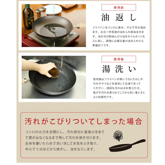 River Light |  24cm KIWAME Japan PREMIUM frying pan (for IH, induction cooker)【Parallel Import】