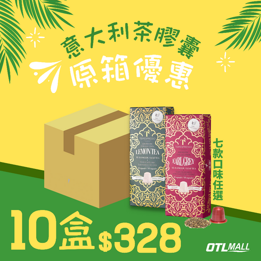 TE@ESPRESSO | 7 Boxes Tea Capsules Set (Compatible Nespresso)