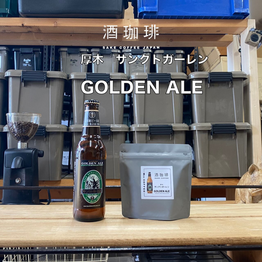 Muu Coffee | 日本精品咖啡豆 Sake Coffee 酒珈琲 日本烘焙 手沖咖啡豆 Coffee Beans (90g) 日本中烘焙咖啡豆 *新舊包裝隨機發貨*