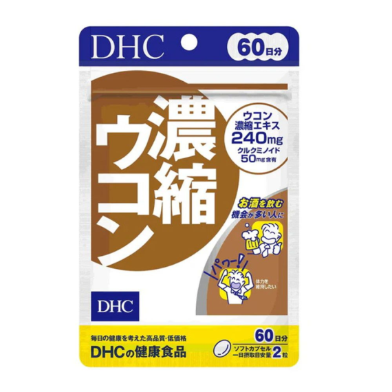 DHC|濃縮薑黃素防酒護肝排毒 120粒 (60日份)【平行進口產品】