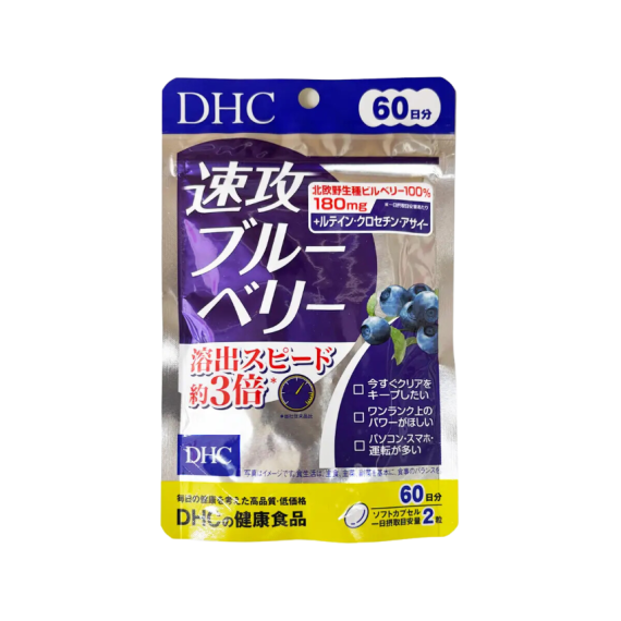 DHC | 速效3倍濃度 速攻護眼藍莓精華素 120粒 (60日份)【平行進口產品】