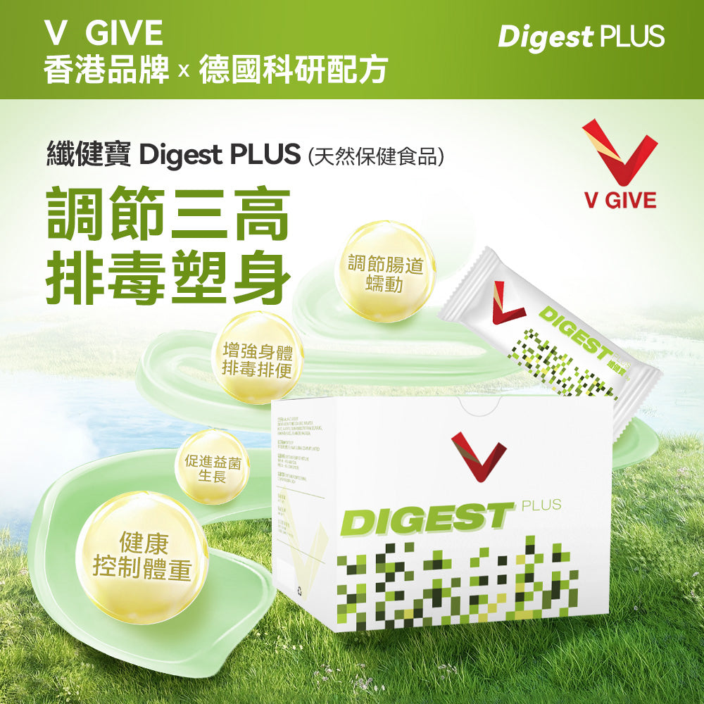 V Give|Digest PLUS