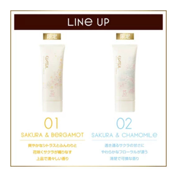 EXCEL|2025限定 Protective UV Essence 水感防曬精華 櫻花香味 60g SPF50+/PA++++【平行進口產品】