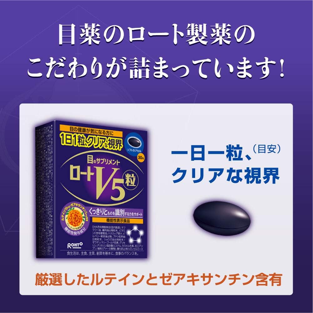 Rohto|V5 Eye Protection Supplement 30 Capsules【Parallel Import Product】《Best Before: 06/2027》
