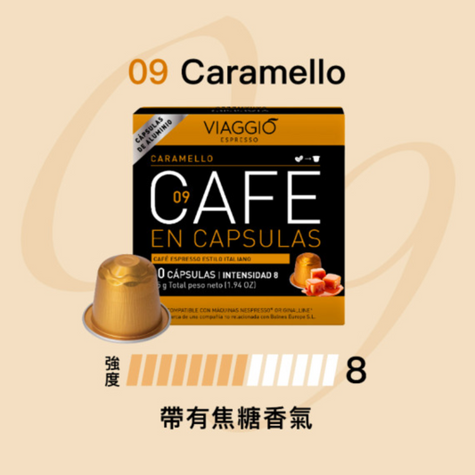 VIAGGIO Espresso|西班牙膠囊咖啡 10粒/盒 (Nespresso適用) - 12款口味 【最佳食用日期: 12-2025】