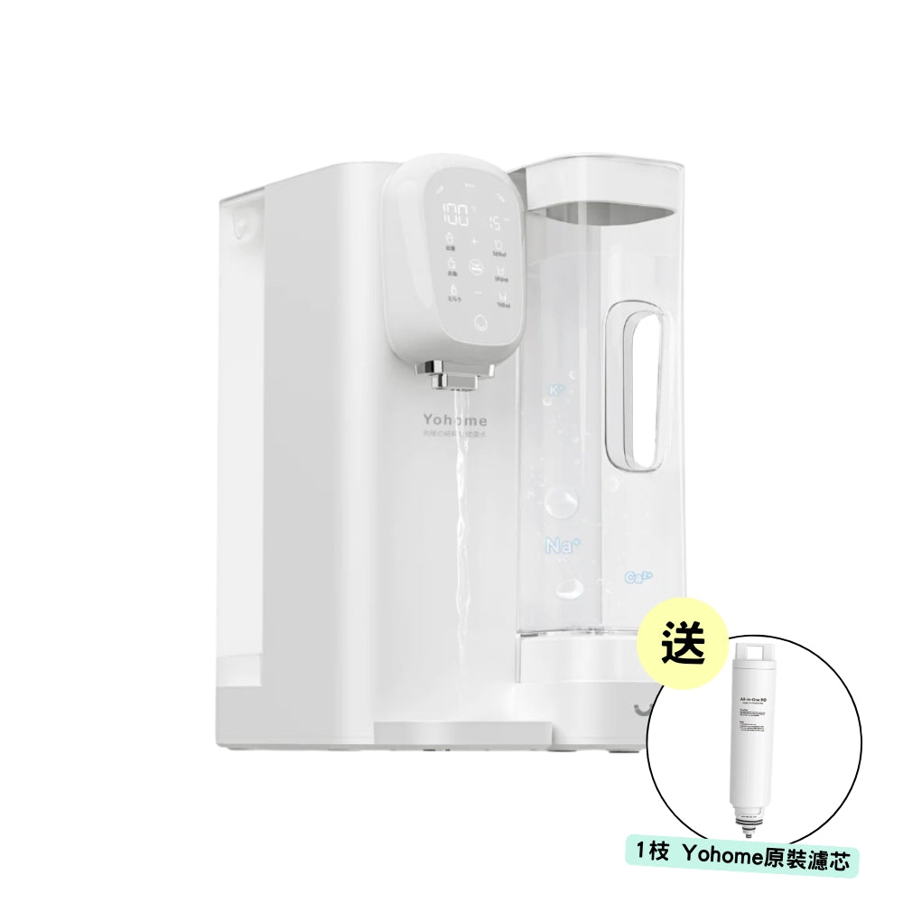 Yohome | 套裝優惠 RO 淨水微量元素智能溫控直飲水機2.0 Pro【香港行貨|1年保養】