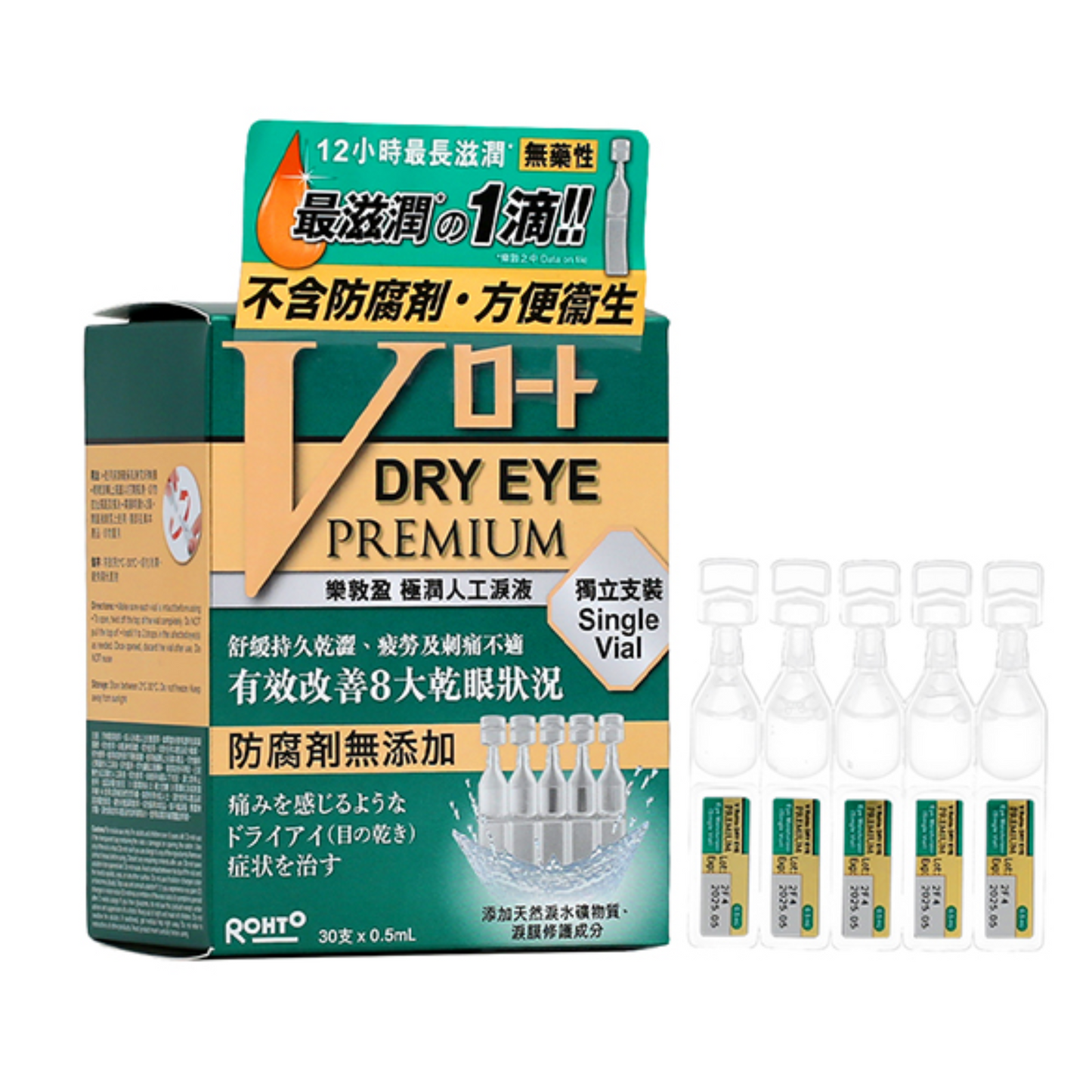 樂敦製藥｜極潤人工淚液 (獨立支裝) 0.5ml x 30pcs【香港行貨】
