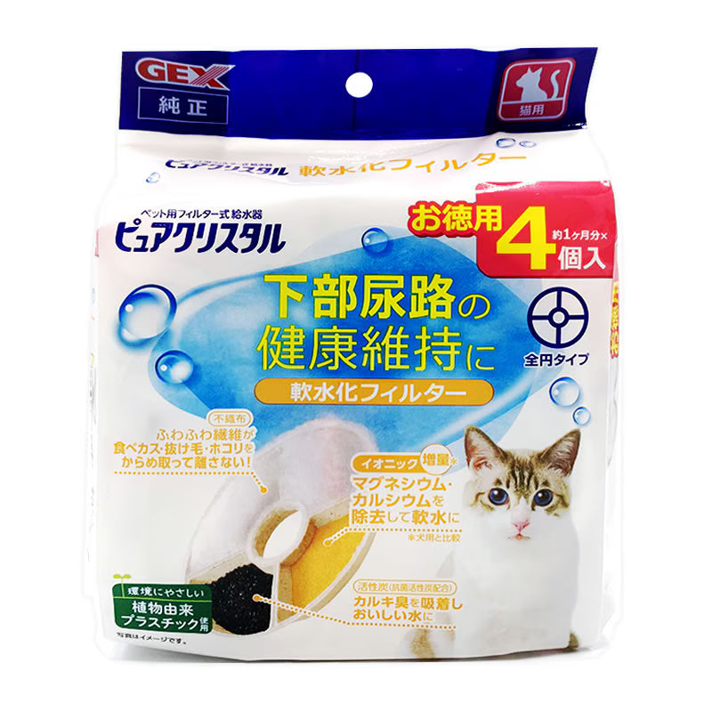 GEX｜GEX Pure Crystal 貓用軟水化濾芯 4入｜專為維護貓咪下泌尿道健康設計