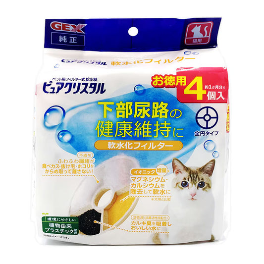 GEX｜GEX Pure Crystal 貓用軟水化濾芯 4入｜專為維護貓咪下泌尿道健康設計