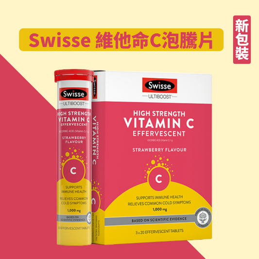 Swisse | HS Vitamin C 1000mg Effervescent Strawberry Flavor 60pcs