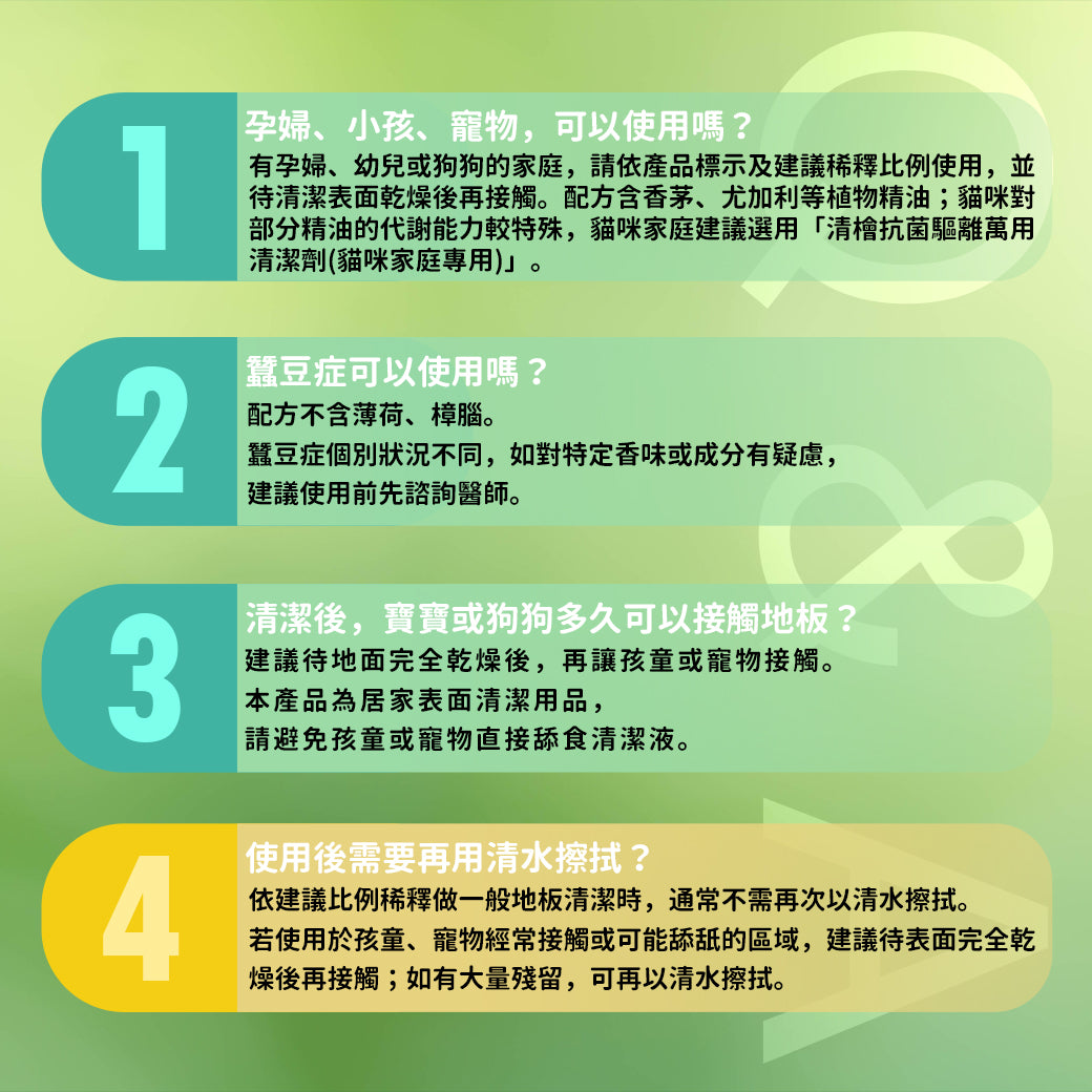 清檜 | 抗菌驅離萬用清潔劑 600ml