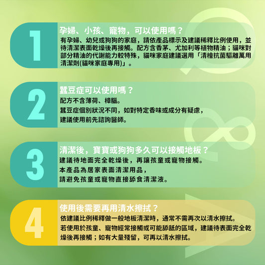 清檜 | 抗菌驅離萬用清潔劑 600ml