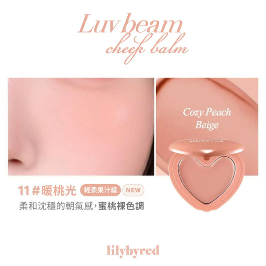 lilybyred｜Luv Beam Cheek Balm Dewy Drop Cheek Gift Box 甜美心型腮紅膏禮盒 Soft Glow 系列 #11/12 裸粉光【平行進口產品】