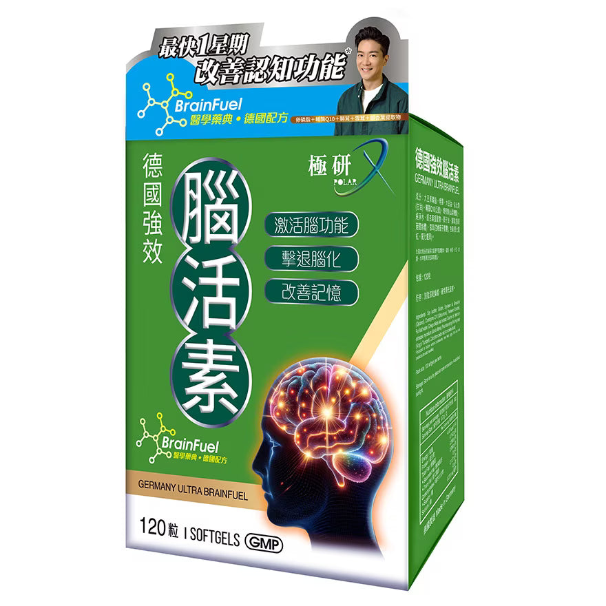極研 POLAR｜德國強效腦活素 120粒