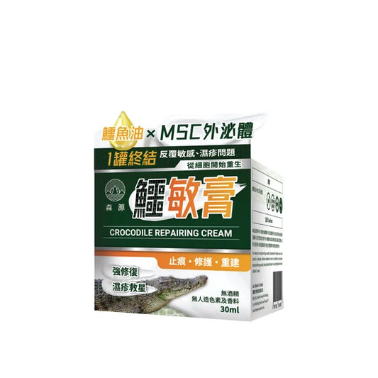 森源｜鱷敏膏 30ml｜舒緩痕癢紅腫、重建皮膚屏障【香港行貨】